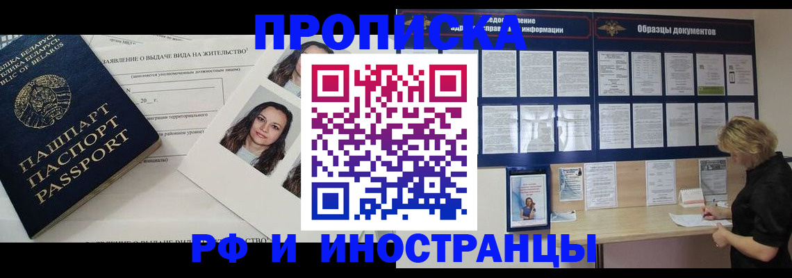 миграционный учет в Нальчике