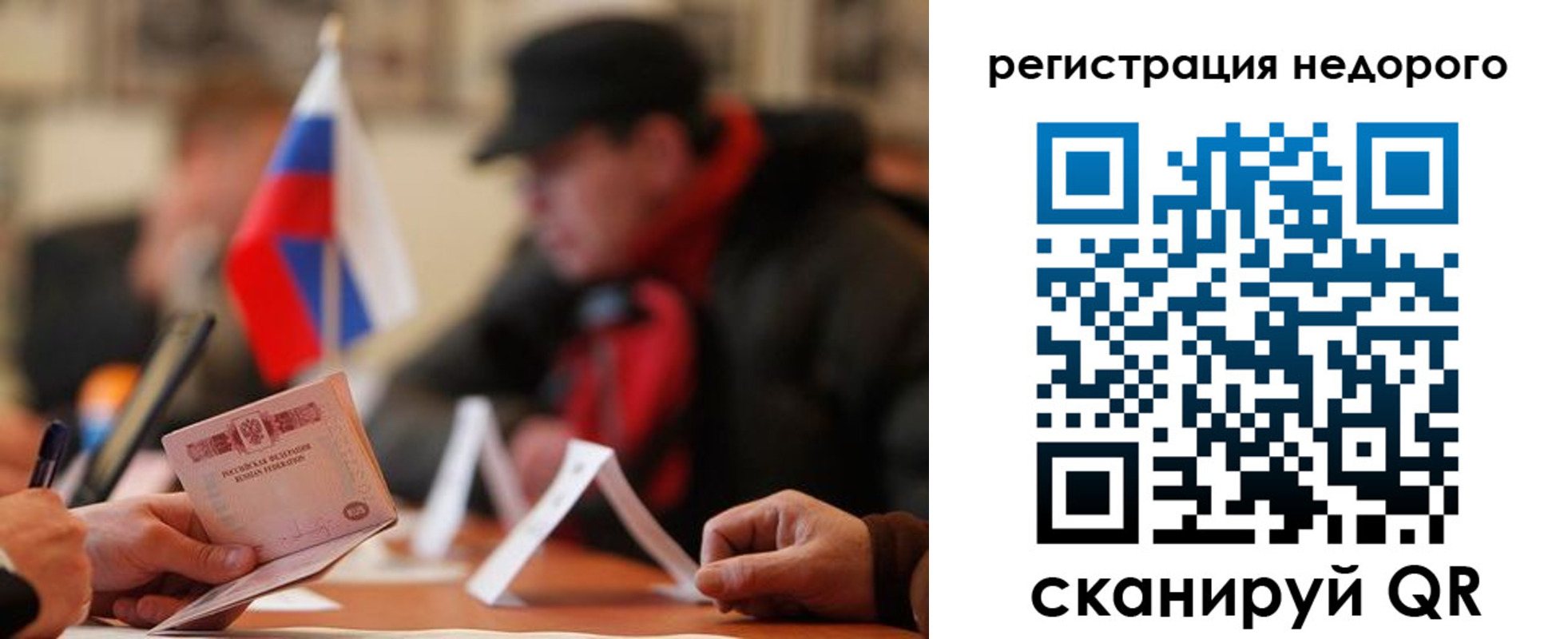 временная регистрация для всех в Нальчике