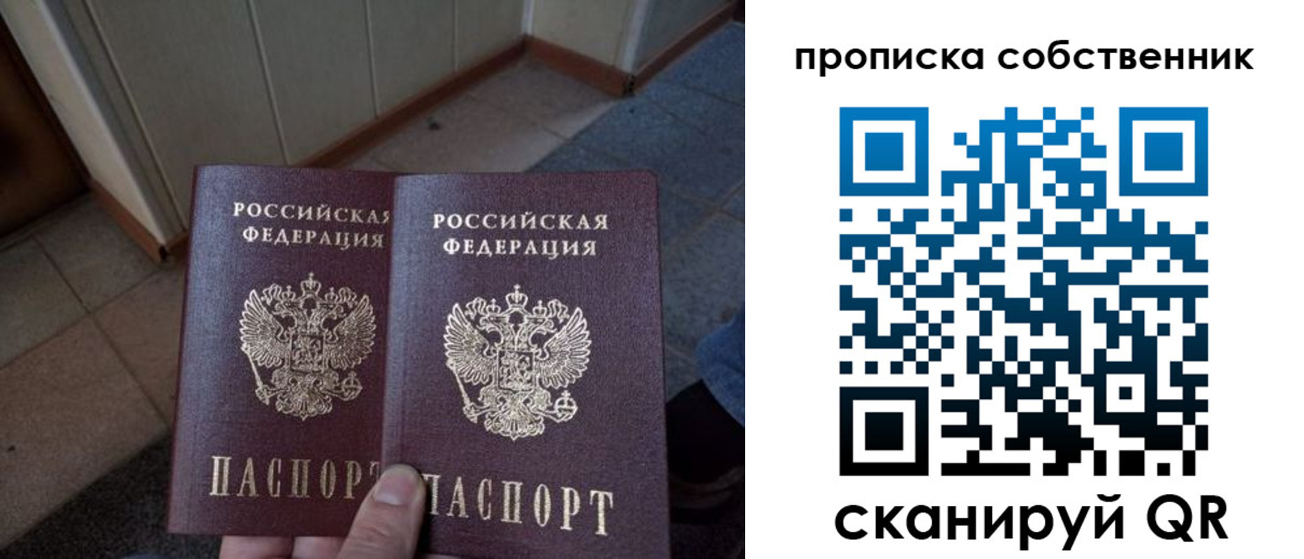 прописка от собственника в Нальчике