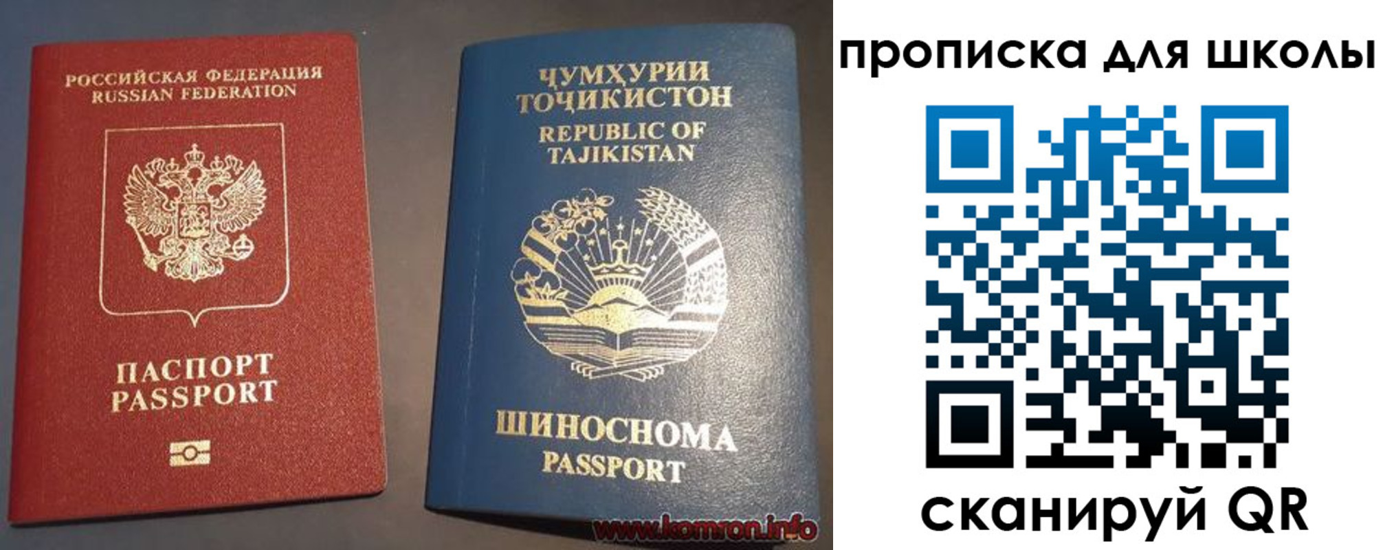 регистрация для дет. сада в Нальчике
