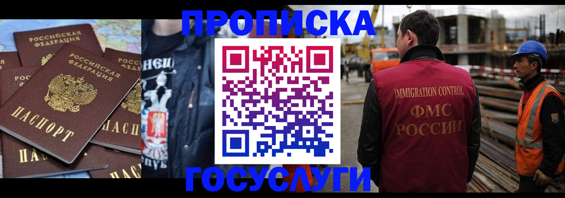 прописка от собственника в Нальчике