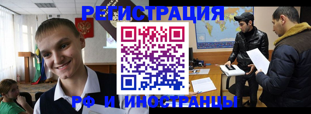 временная регистрация в квартире в Нальчике