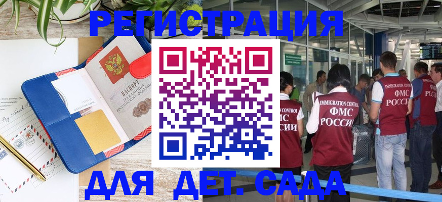 временная регистрация законно в Нальчике