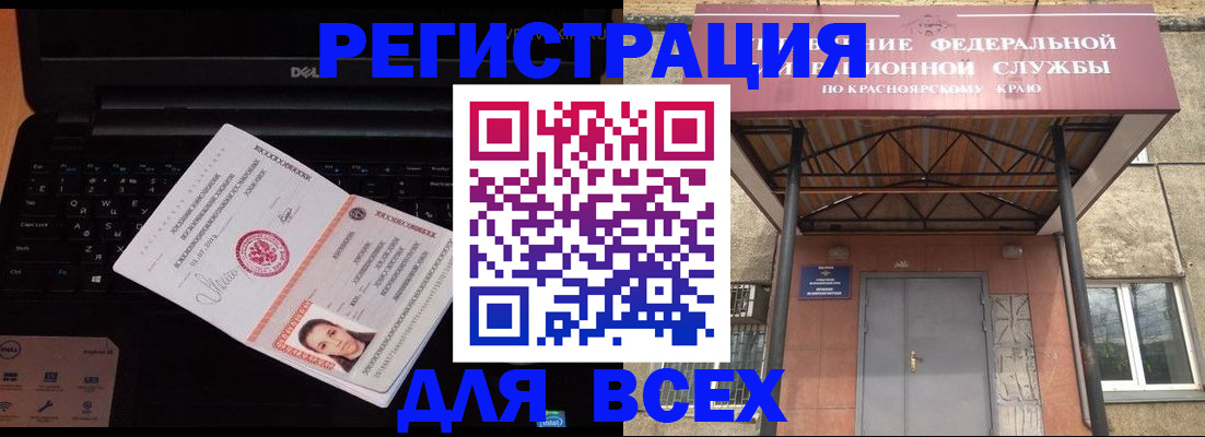 временная регистрация гарантия в Нальчике