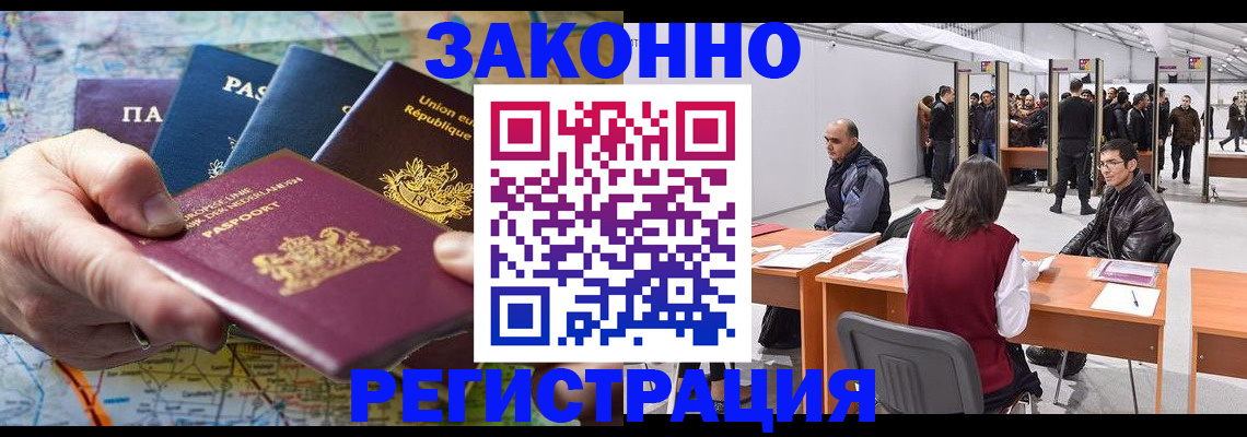 временная прописка в Нальчике