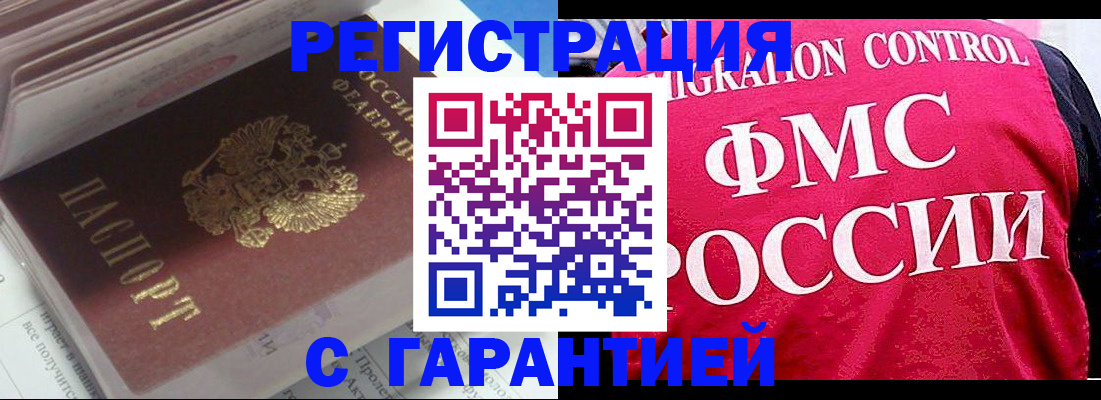 прописка в квартире в Нальчике