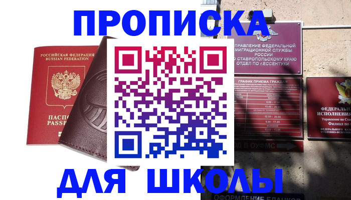 где прописаться в Нальчике