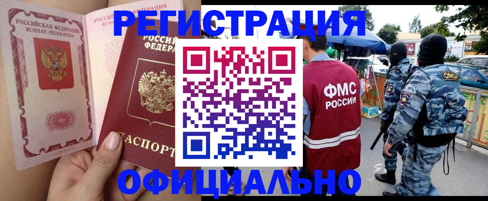 временная регистрация для школы в Нальчике