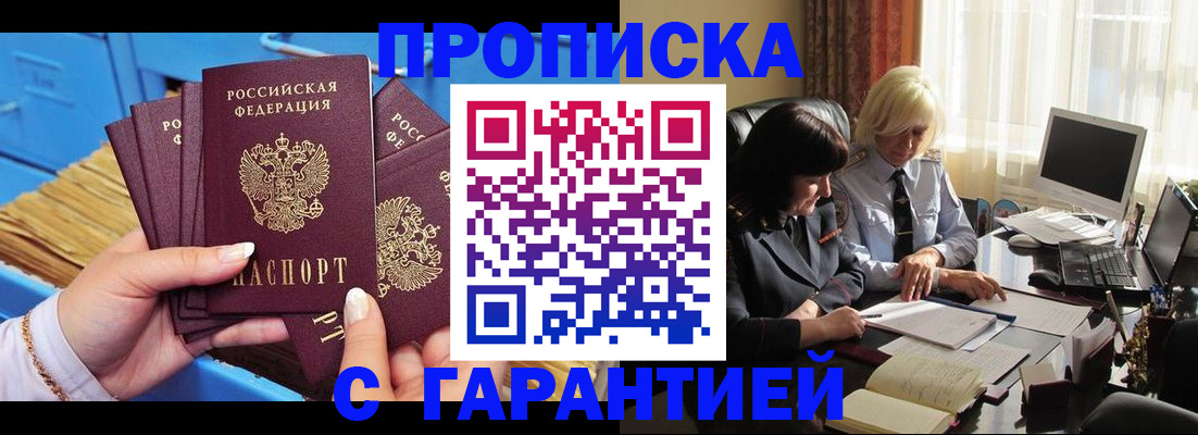 временная регистрация в Нальчике